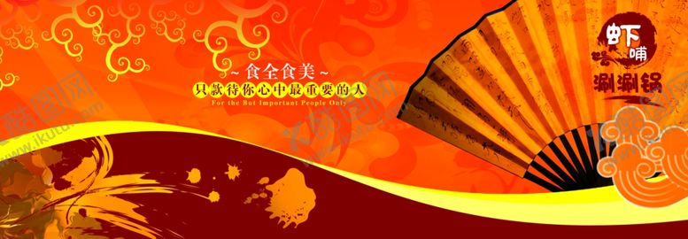 编号：36441707121714315046【酷图网】源文件下载-美食海报