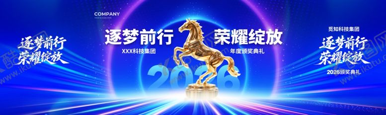 编号：22429004012303207827【酷图网】源文件下载-马年年会背景