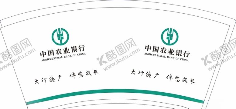 编号：88228210110350575962【酷图网】源文件下载-中国农业银行纸杯平面图