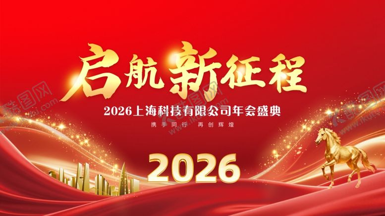 编号：14845512222229111097【酷图网】源文件下载-红色背景