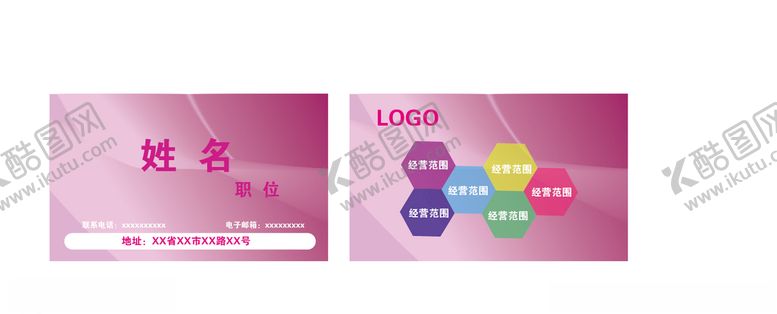 编号：37067007071954091071【酷图网】源文件下载-紫色名片