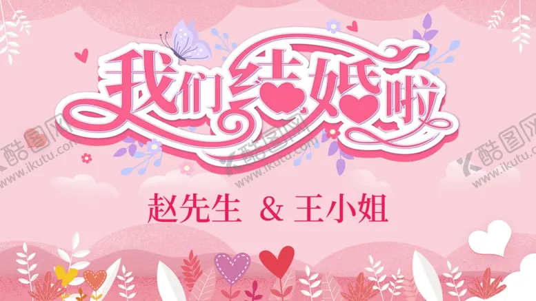 编号：11326005181628528456【酷图网】源文件下载-婚礼效果图