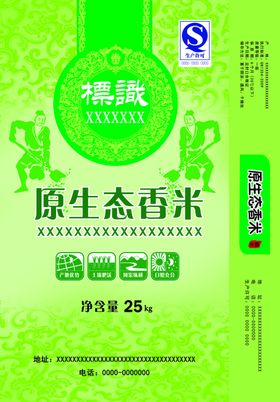 生态绿色大米包装袋平面图