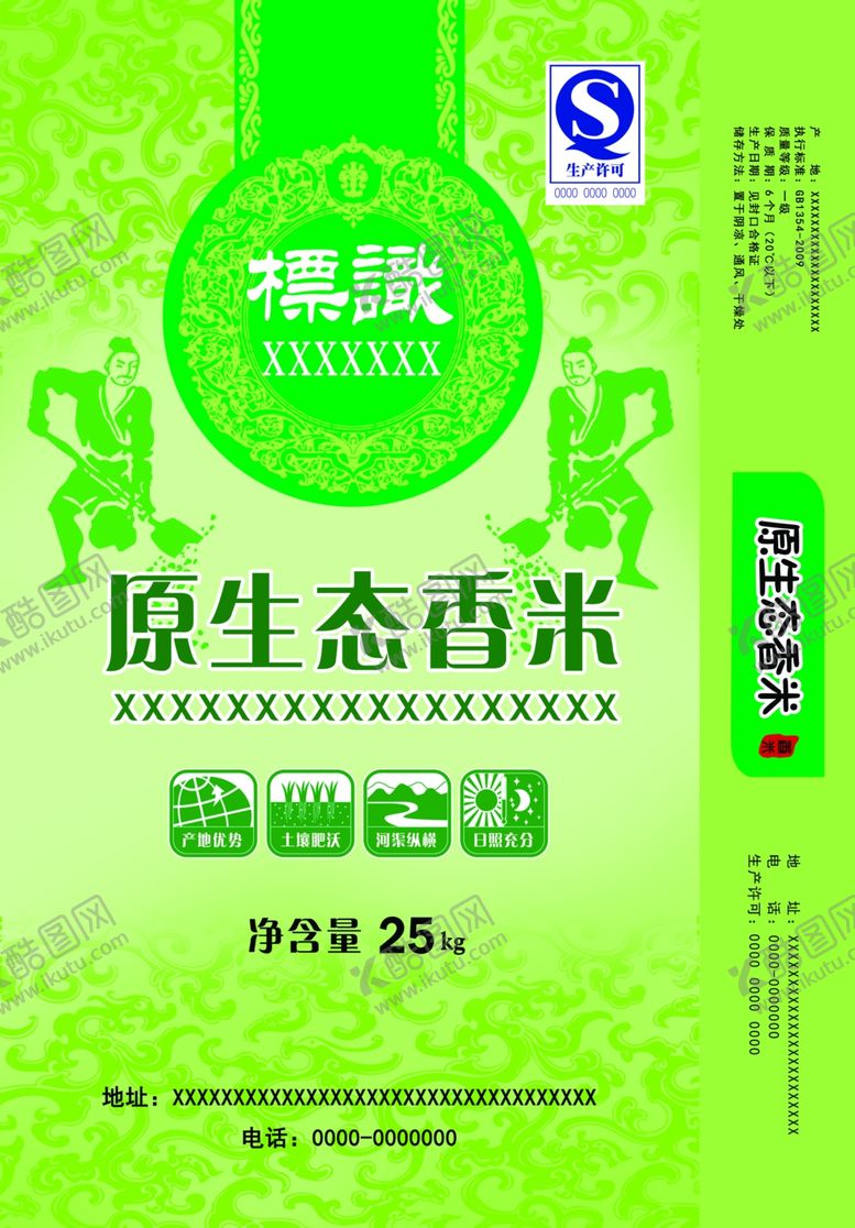 编号：57598310230510413203【酷图网】源文件下载-生态绿色大米包装袋平面图