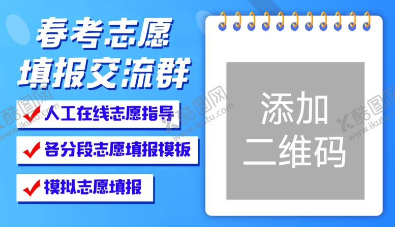 编号：19036902071050384810【酷图网】源文件下载-二维码进群