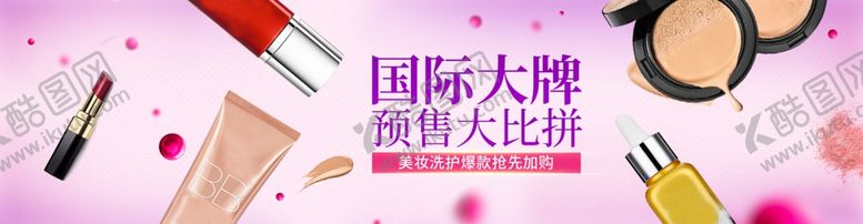 编号：73763406261750338452【酷图网】源文件下载-美妆banner