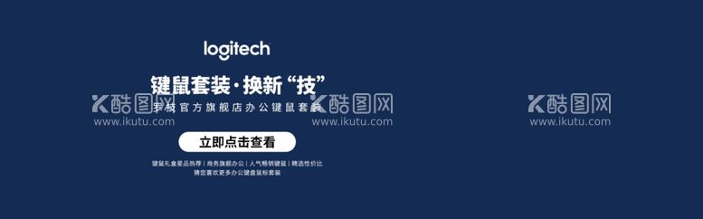 编号：92482011250826575344【酷图网】源文件下载-京东轮播海报排版