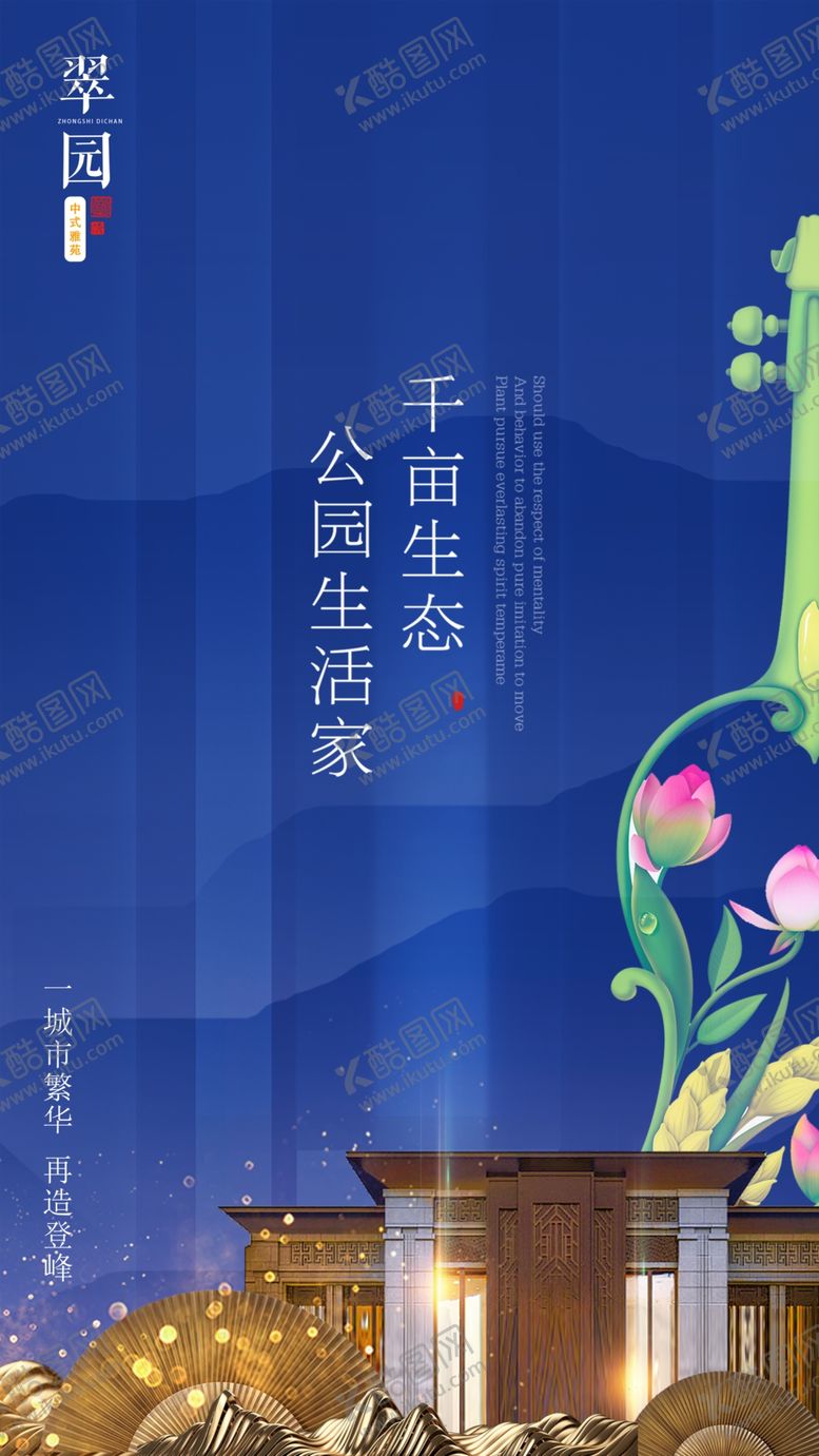 编号：19841410300013068132【酷图网】源文件下载-房地产