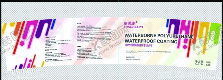 编号：28679910021517404205【酷图网】源文件下载-包装瓶贴贴纸防水材料