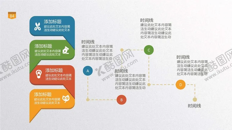 编号：89023002050107486944【酷图网】源文件下载-统计图表