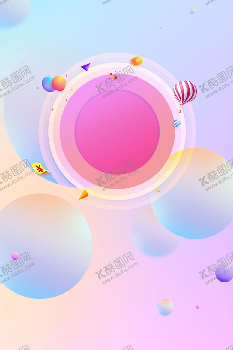 编号：58879611162211458321【酷图网】源文件下载-炫彩背景