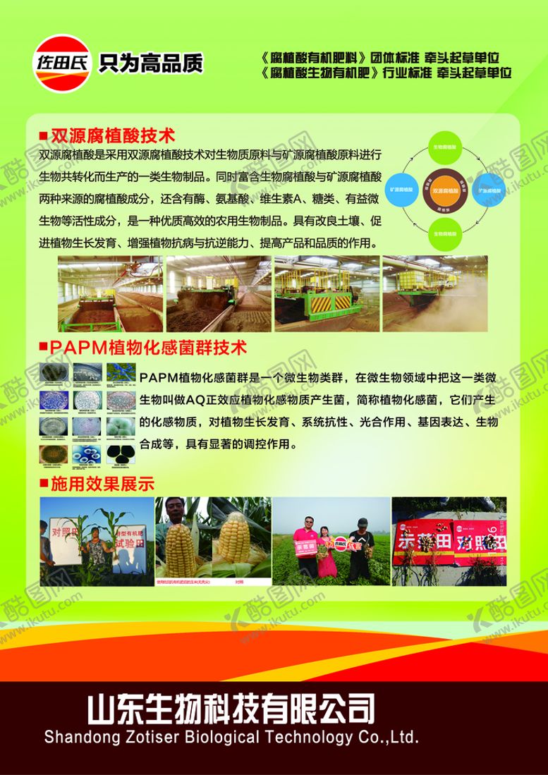 编号：21706409162054575128【酷图网】源文件下载-化肥