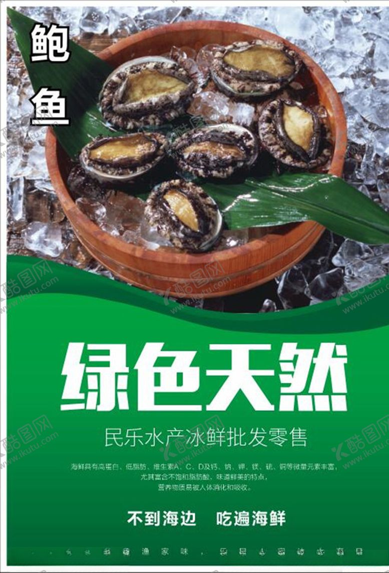 编号：93962009160817043461【酷图网】源文件下载-不到海边吃遍海鲜