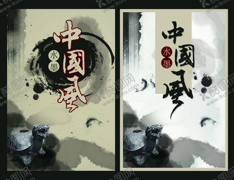 编号：79594905151152418891【酷图网】源文件下载-水墨中国风海报