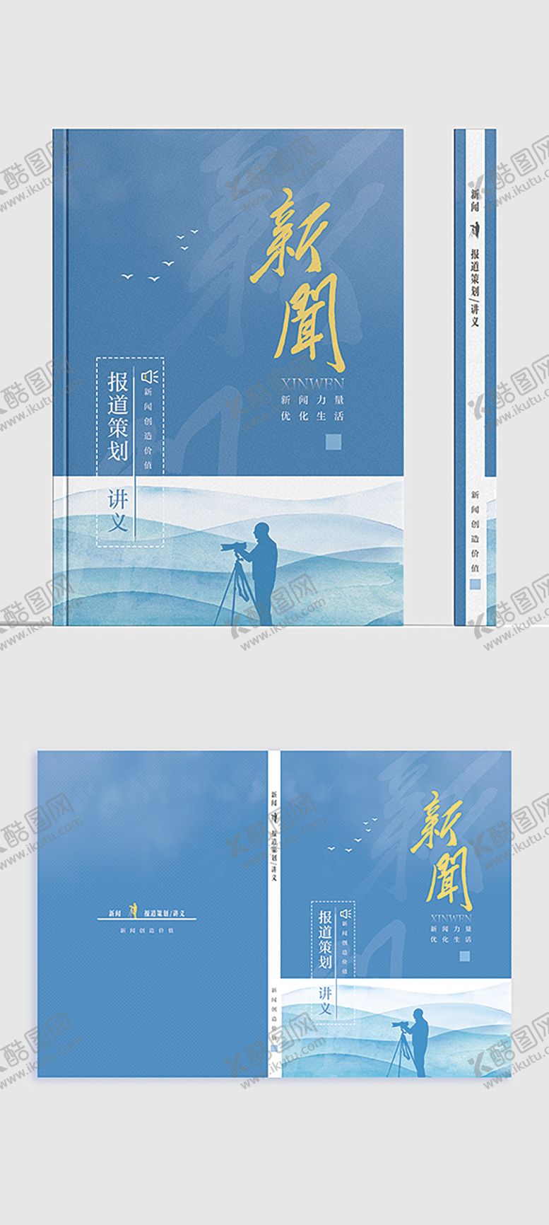 编号：92251703012029271611【酷图网】源文件下载-新闻封面