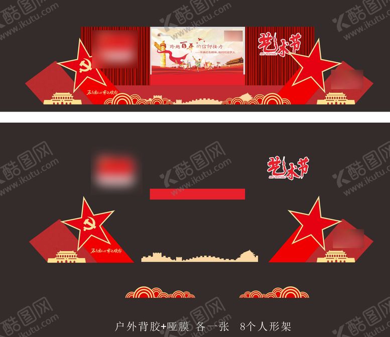 编号：34710809080746038295【酷图网】源文件下载-校园艺术节氛围展板