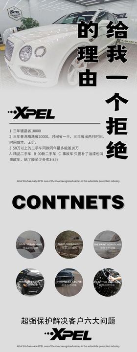 灯箱布 海报  XPEL