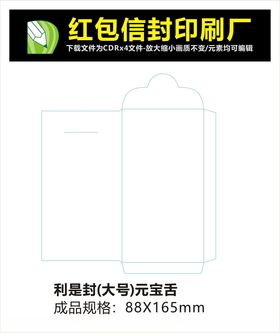 信封刀模啤线刀板