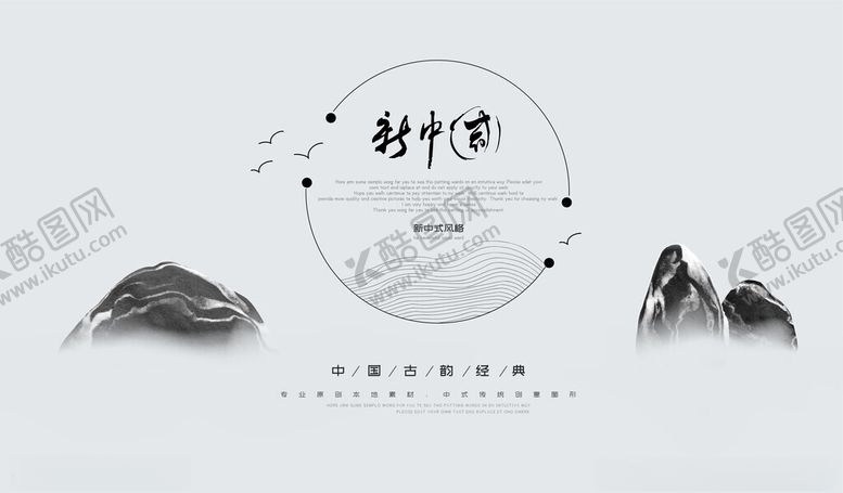 编号：98231902040440225173【酷图网】源文件下载-国风水墨禅意背景