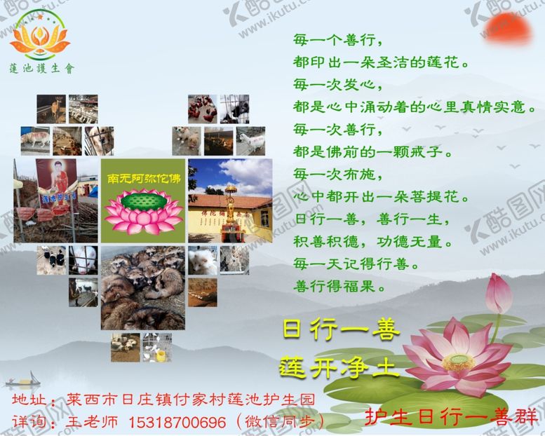 编号：21206910261920406593【酷图网】源文件下载-护生放生