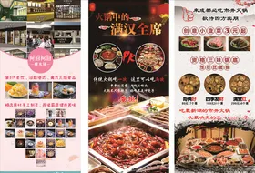 火锅展架