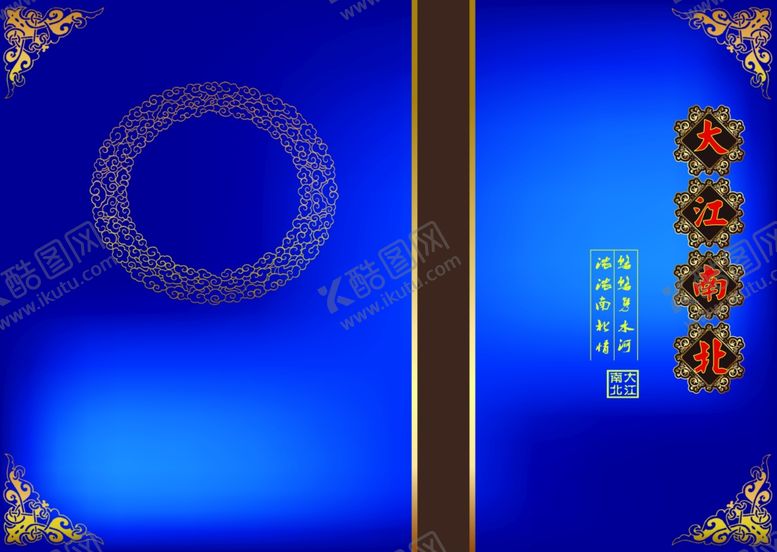 编号：65521605150854318692【酷图网】源文件下载-餐厅菜单封面