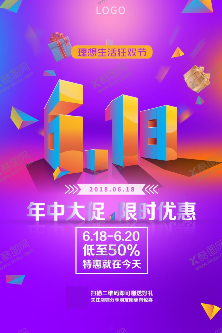 编号：65758905091841286081【酷图网】源文件下载-618大促