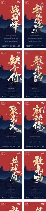 大气艺术字招聘系列海报