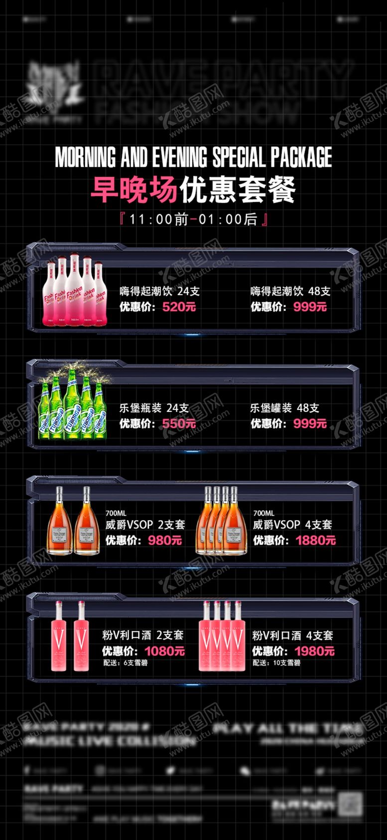 编号：66333410291546049384【酷图网】源文件下载-酒吧设计