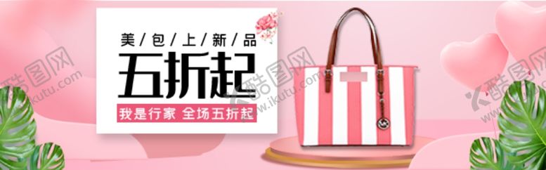 编号：83773510180308572217【酷图网】源文件下载-女式包斜挎包背包手提包