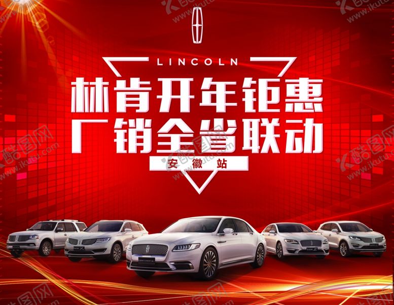 编号：87235303131222133848【酷图网】源文件下载-开年钜惠