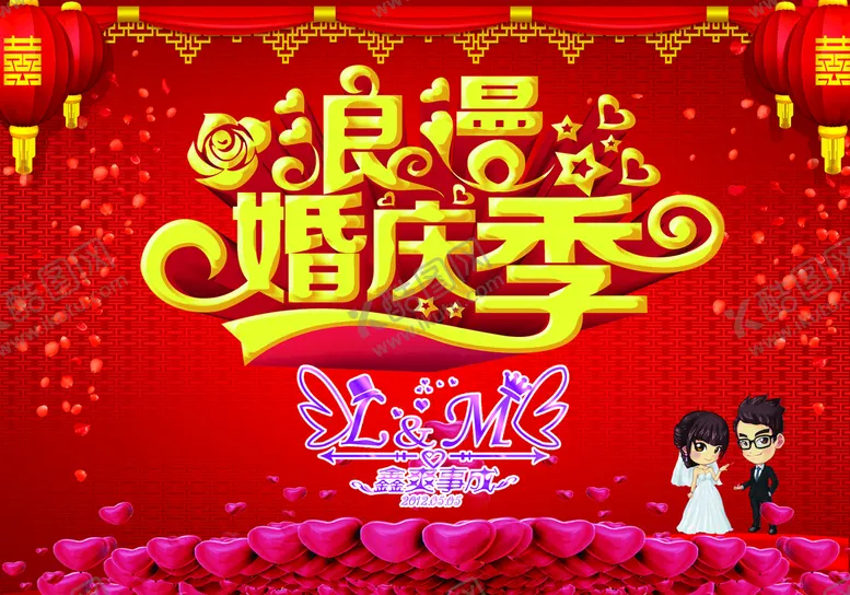 编号：16480410212156314418【酷图网】源文件下载-婚庆背景