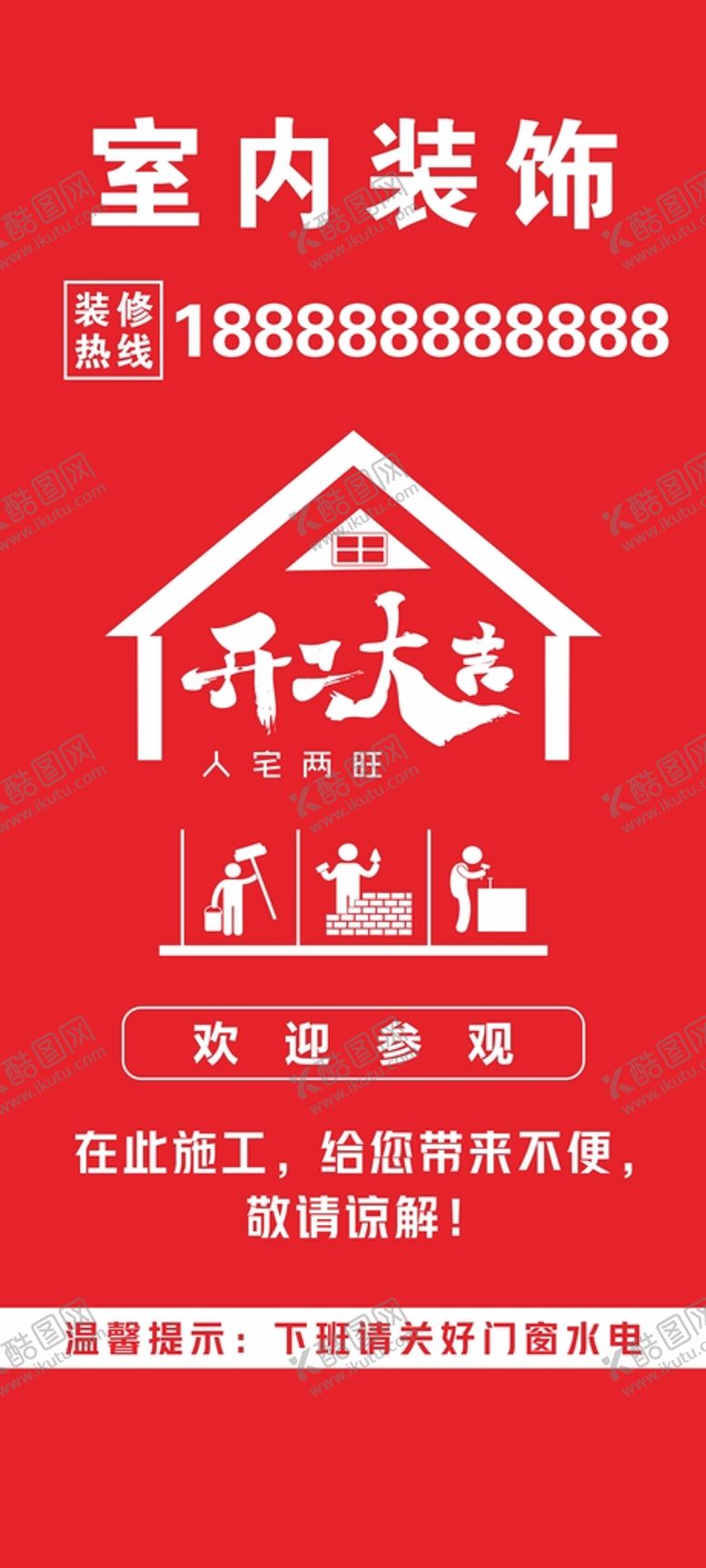 编号：49390401170553102861【酷图网】源文件下载-室内装饰门套红色
