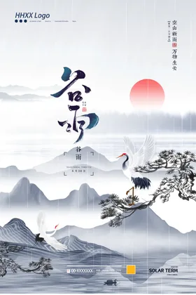 谷雨灯片播种装饰画
