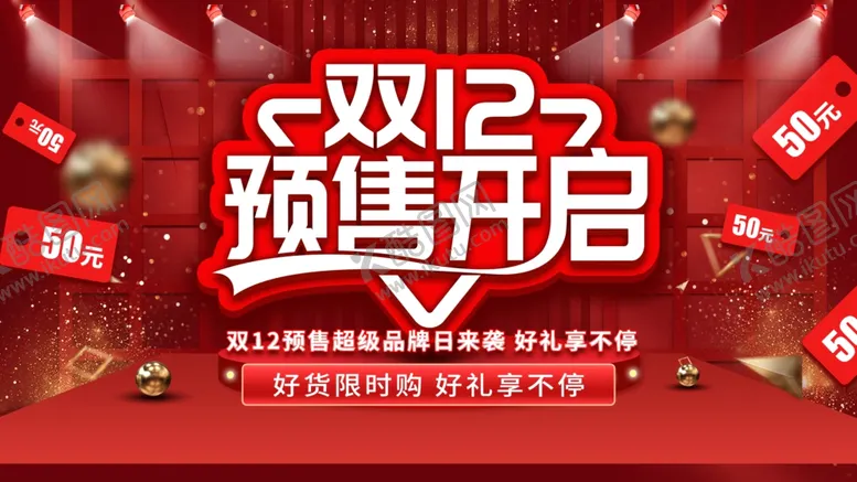 编号：33317205040211536169【酷图网】源文件下载-双12预售