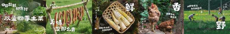 编号：63906608221729253301【酷图网】源文件下载-土菜馆五连图