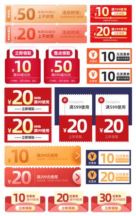 购物券