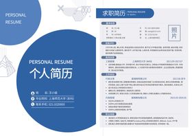 编号：08467309271434525734【酷图网】源文件下载-个人简历