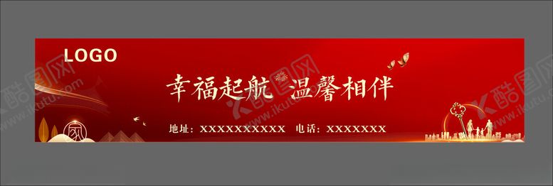 编号：72126102190437437720【酷图网】源文件下载-房地产高档围挡
