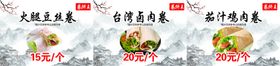 卷饼王卷饼