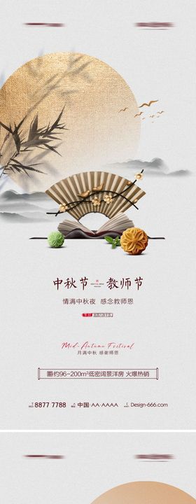 教师节绿色意境线条系列海报