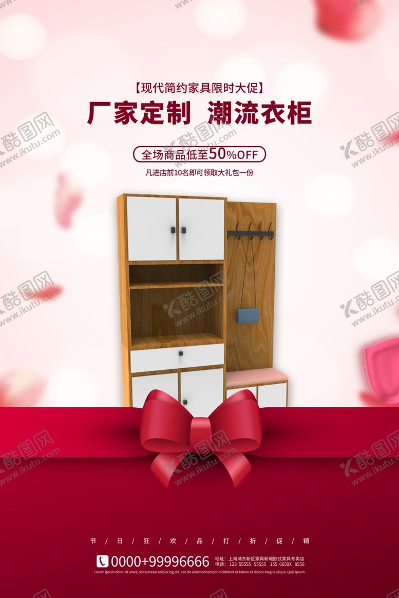 编号：74164410151831593123【酷图网】源文件下载-家装海报