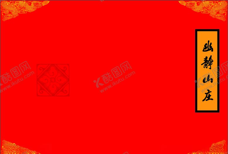 编号：22182604130742564842【酷图网】源文件下载-菜谱封面菜谱