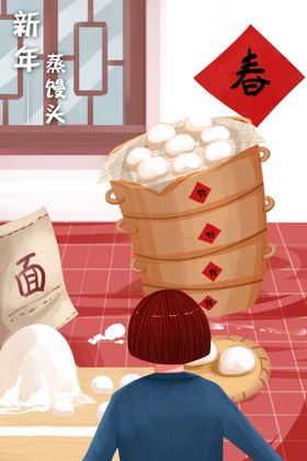 新年插画贺岁2021春节喜庆背景大拜