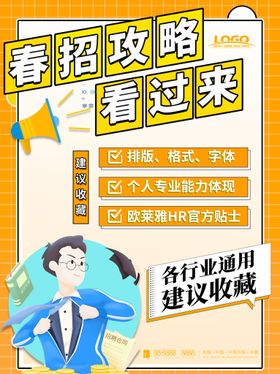 编号：13085410011441259524【酷图网】源文件下载-春招攻略