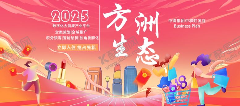 编号：69498806291508417588【酷图网】源文件下载-方洲生态
