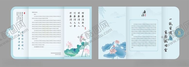 编号：27620104041834248519【酷图网】源文件下载-廉洁家书