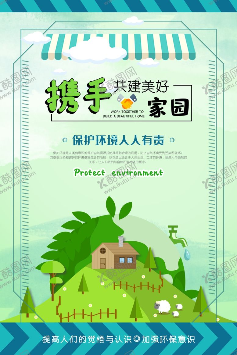 编号：59996609251650146359【酷图网】源文件下载-文明城市