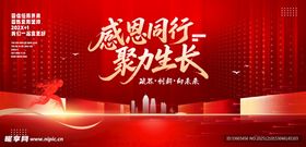 感恩前行活动海报