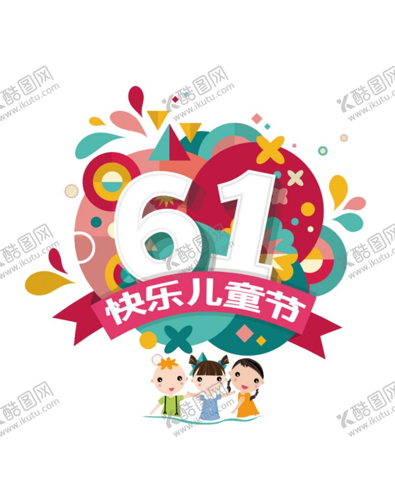 编号：25161506231914204326【酷图网】源文件下载-61快乐